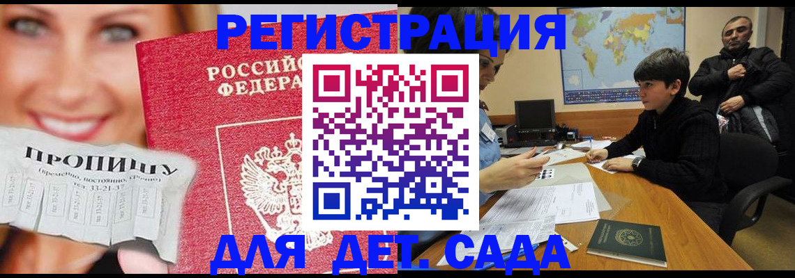 прописка для работы в Ненецком АО