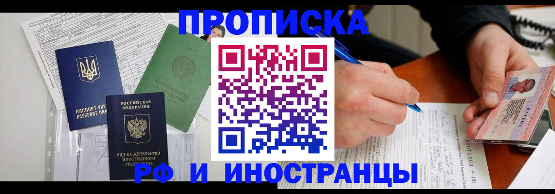 прописка для школы в Ненецком АО